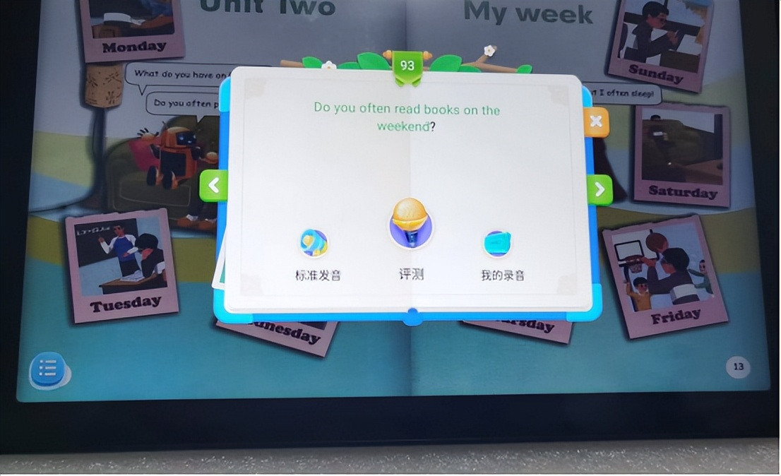 快易典和科大讯飞ai学习机哪个好,学习机快易典