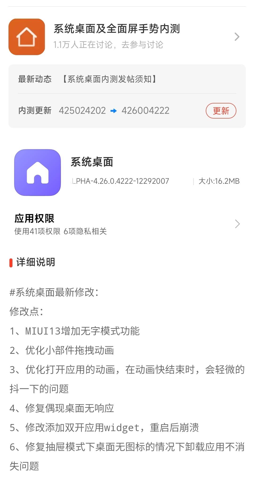 miui更新停留在miui10.2怎么更新,miui更新最新系统完整包