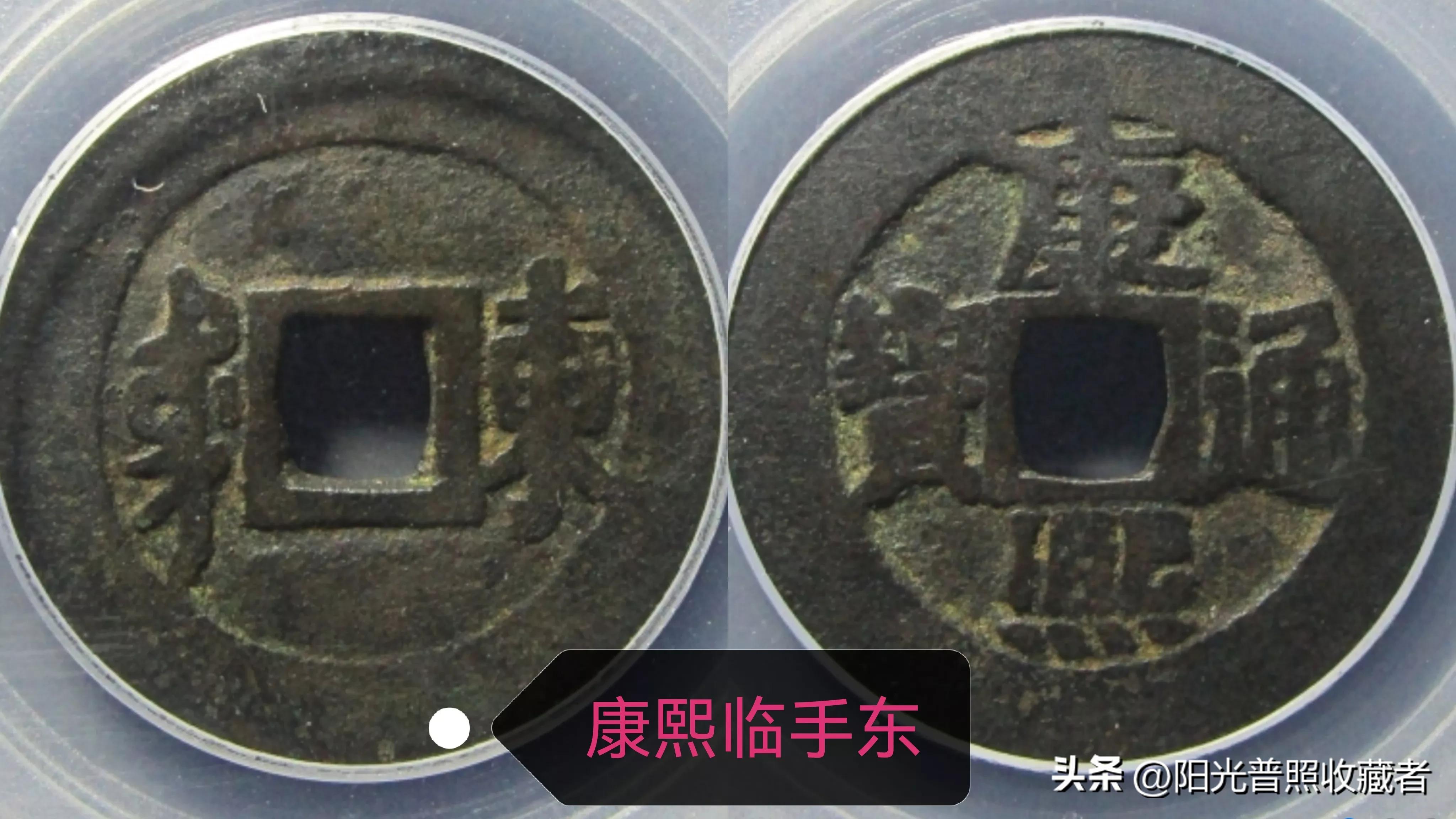 康熙通宝铜钱捡漏,康熙通宝最低能值多少钱