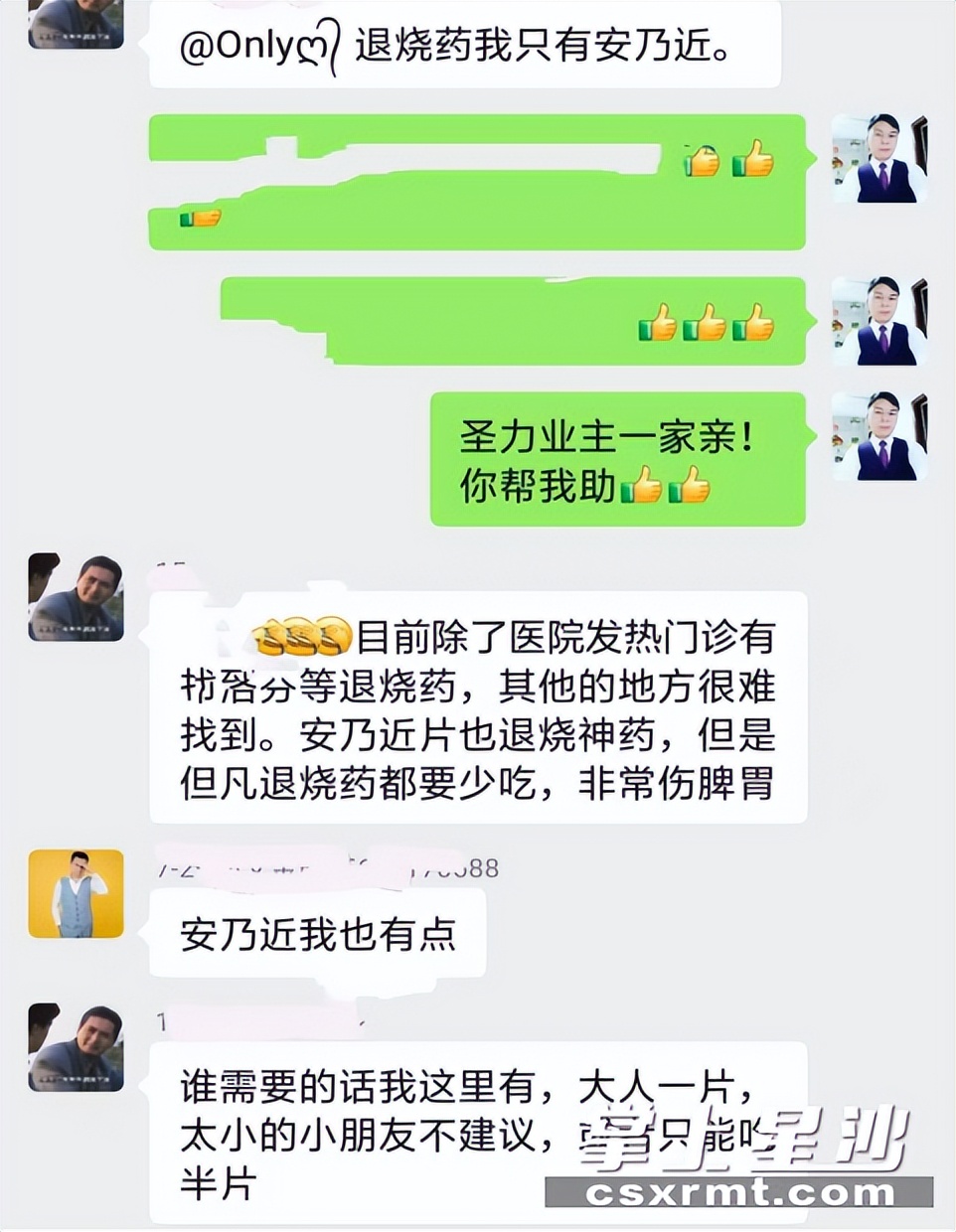 布洛芬抗原,布洛芬只送不卖