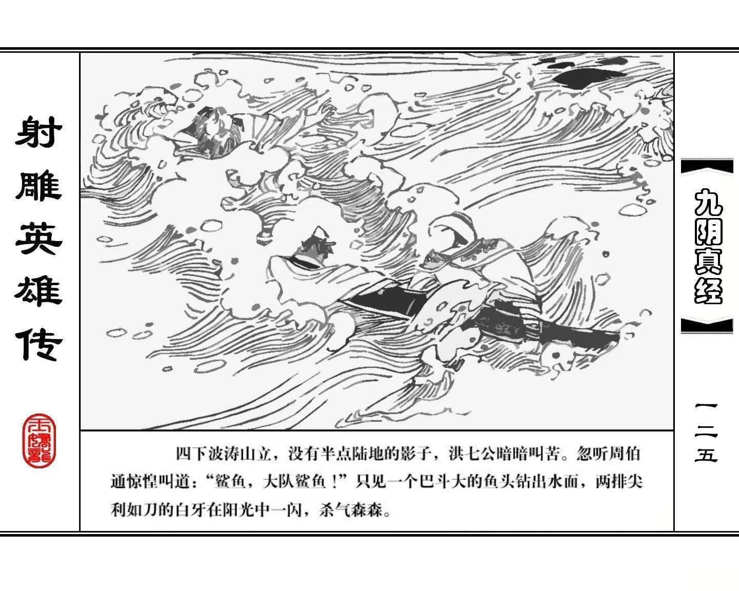 射雕英雄传九阴真经口诀完整版,射雕英雄传九阴真经全集免费观看