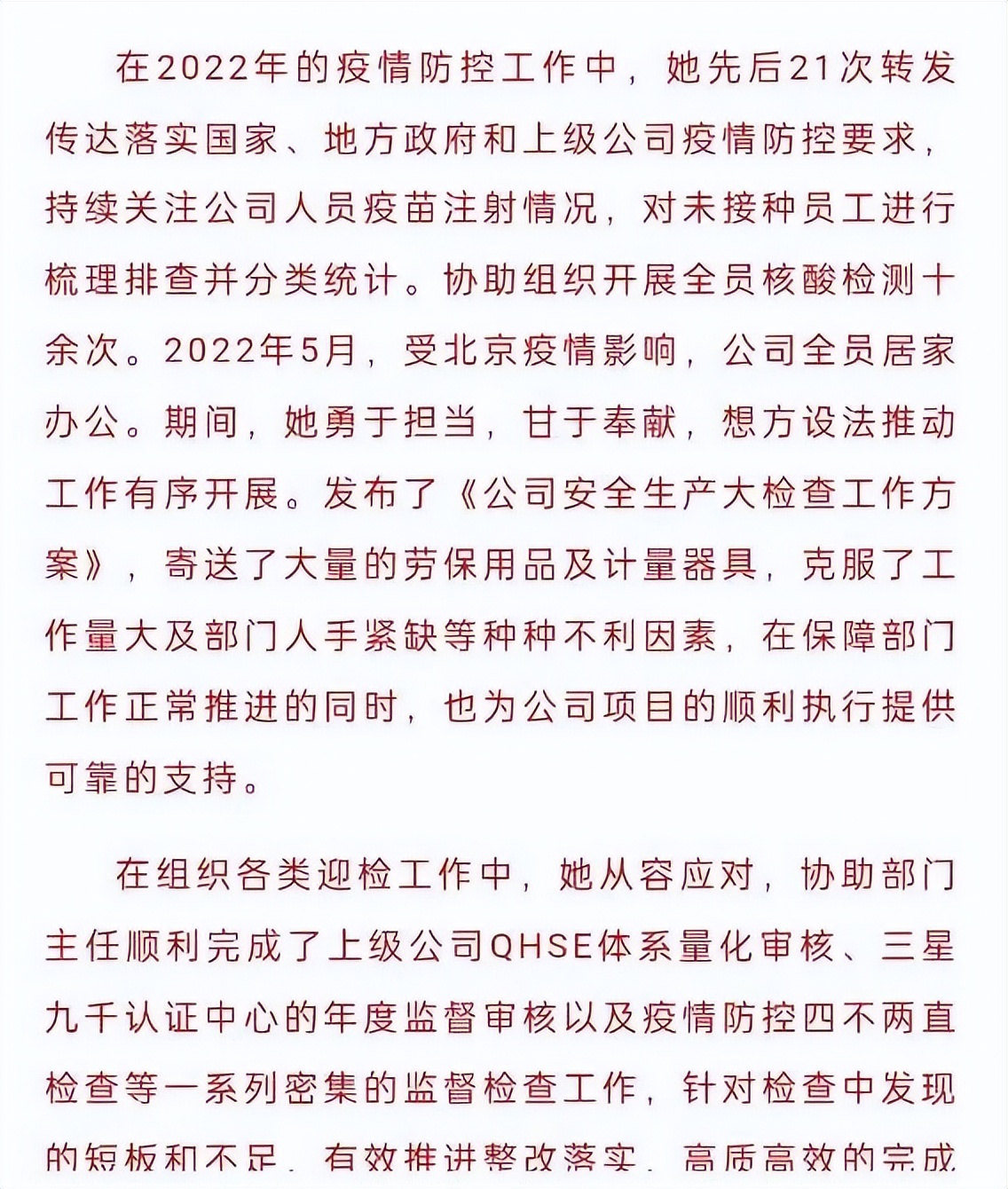 一个月花八九万，中石油“小三”董小姐，“*裤底**”都快被扒光了