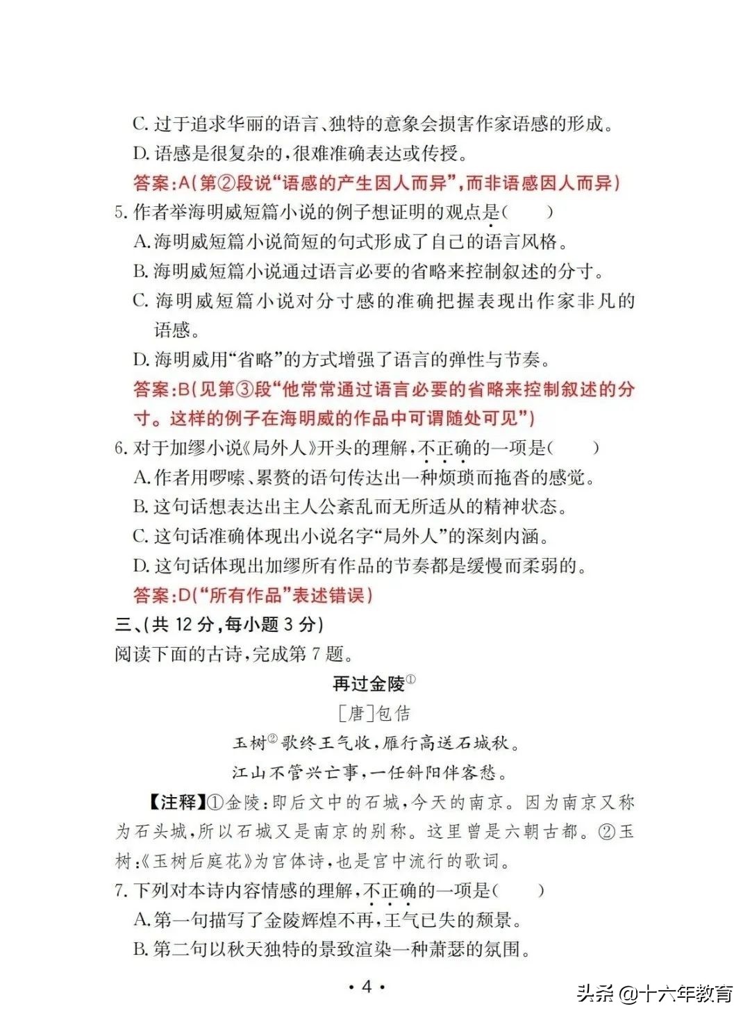 2023年中考语文卷及详细答案,2022年中考语文必考知识点