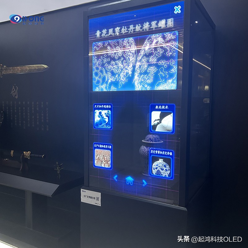 关于oled透明屏厂家,中国oled透明屏