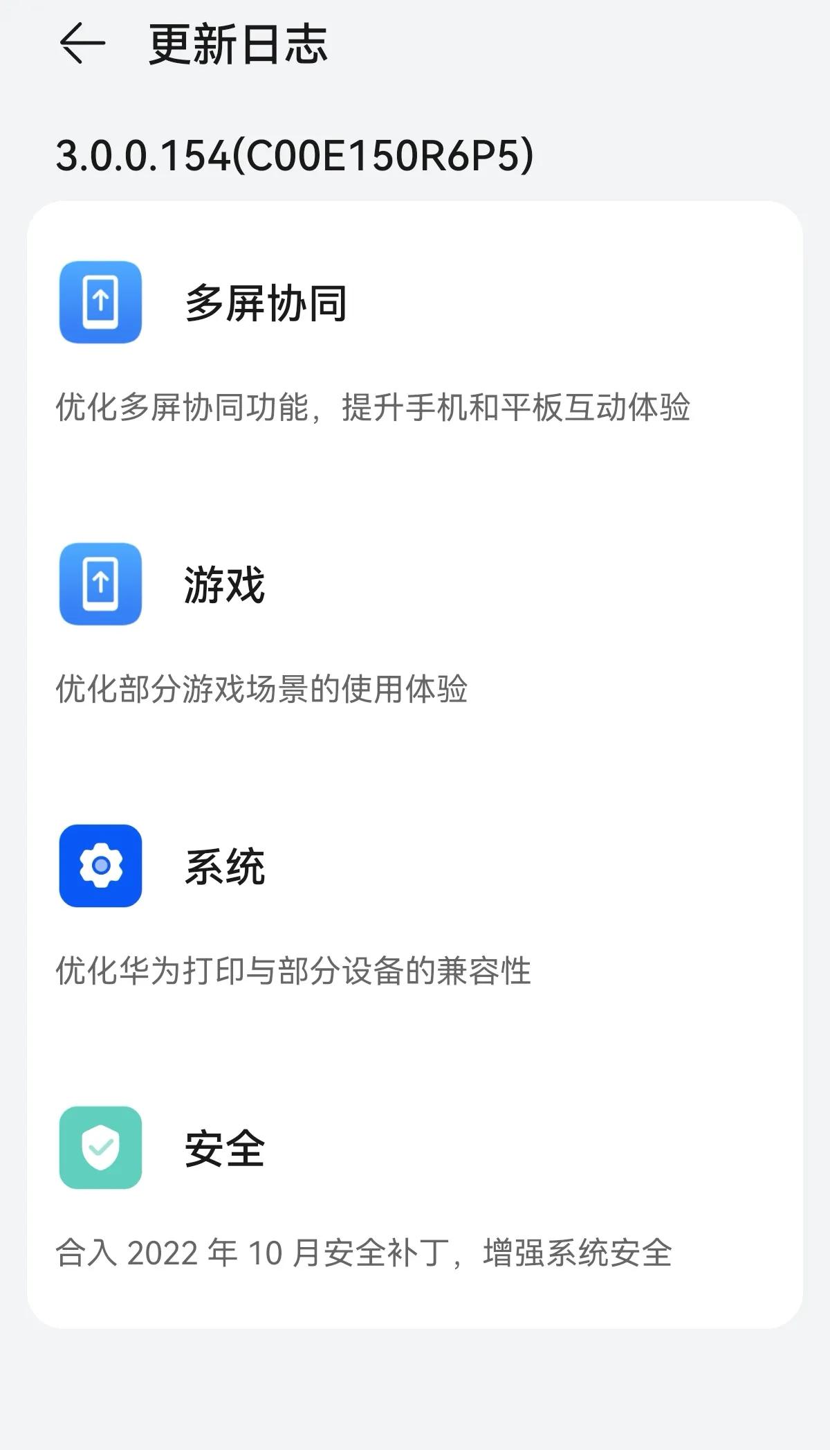 华为更新鸿蒙系统2.0.0.223,华为鸿蒙os3.0具体更新名单时间表