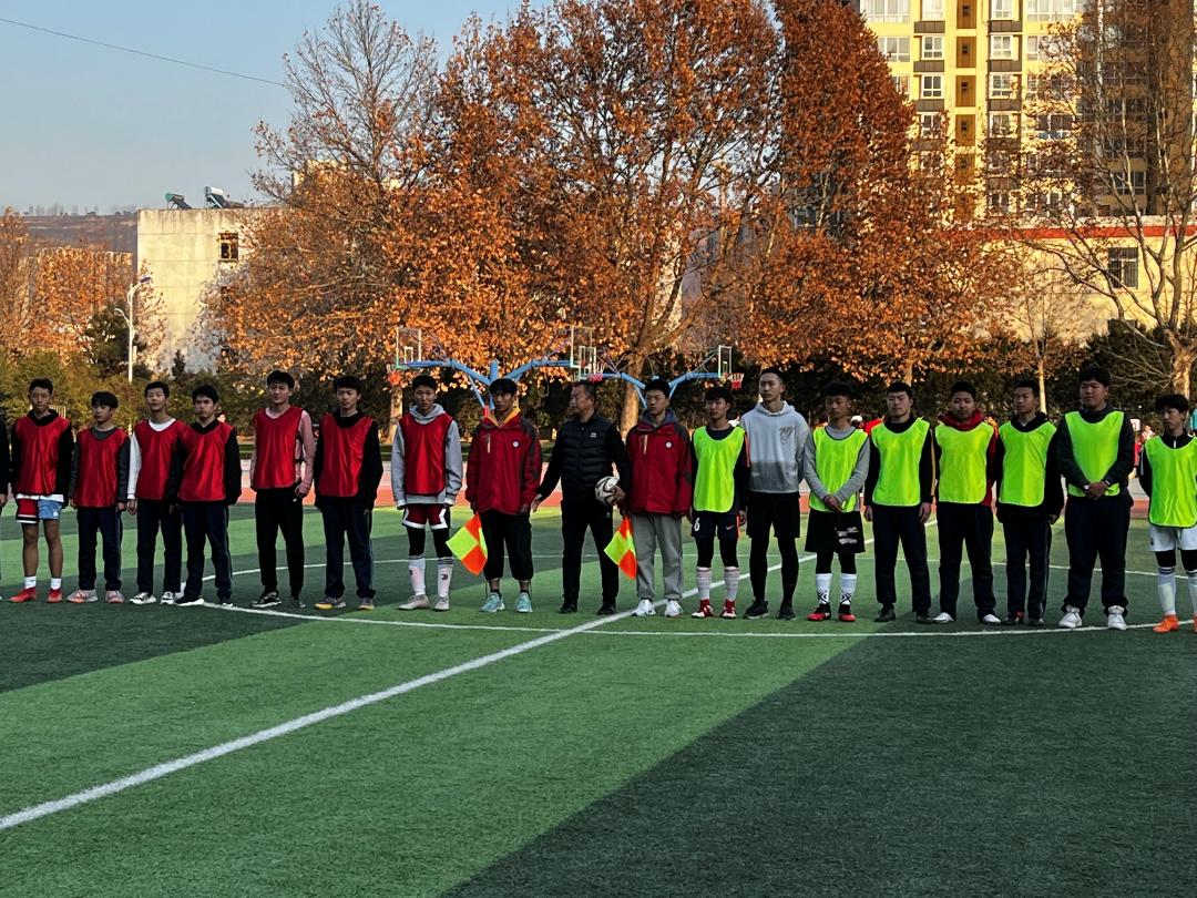绿茵点燃激情，青春绽放光彩—金台高中阳光体育系列活动足球联赛