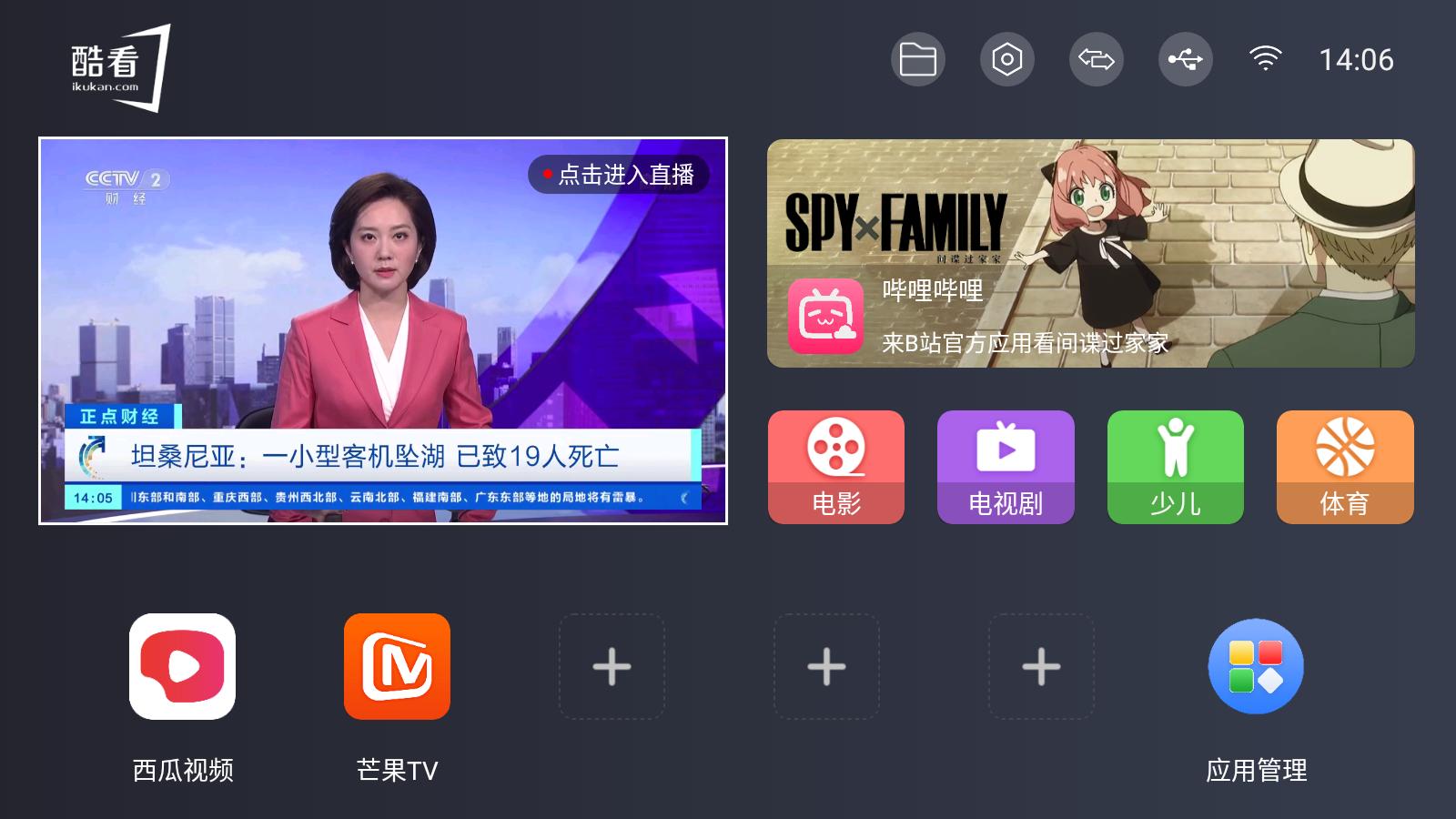 电视桌面软件哪个最好,电视桌面软件都有哪些功能