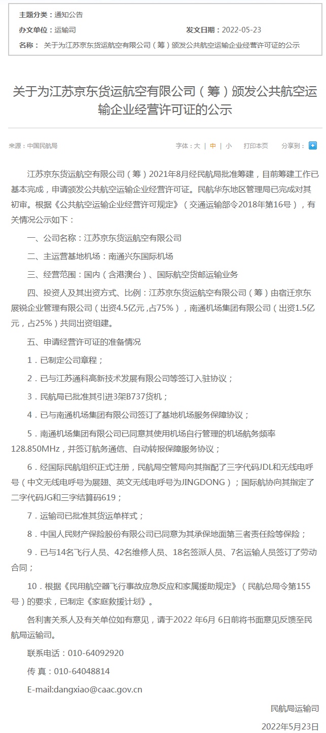 快手616实在购物节正式启动,中邮保险推出“快递小哥”专属意外险