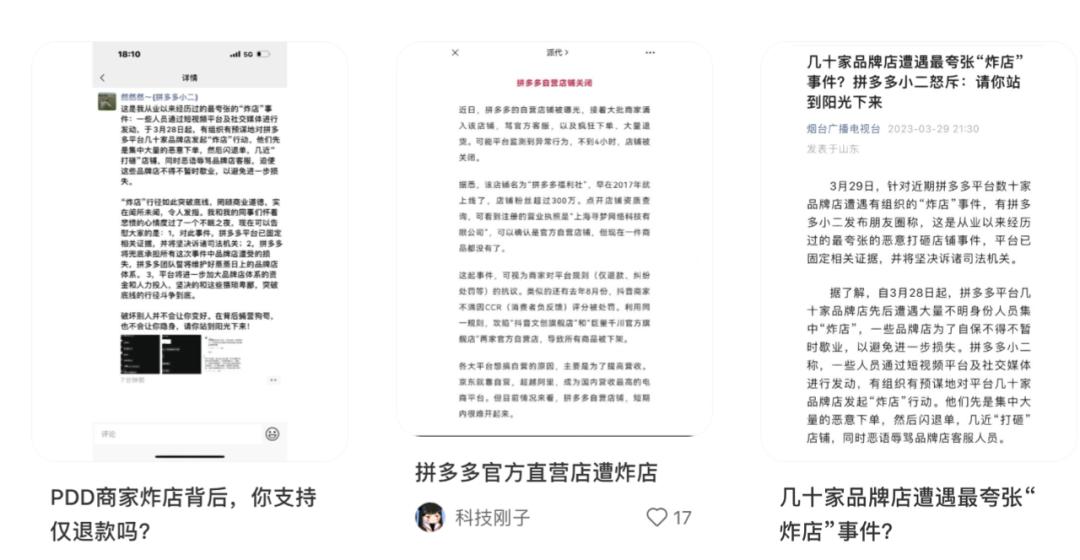 拼多多是电商大战里的赢家吗,电商行业硝烟再起刘强东从容迎战