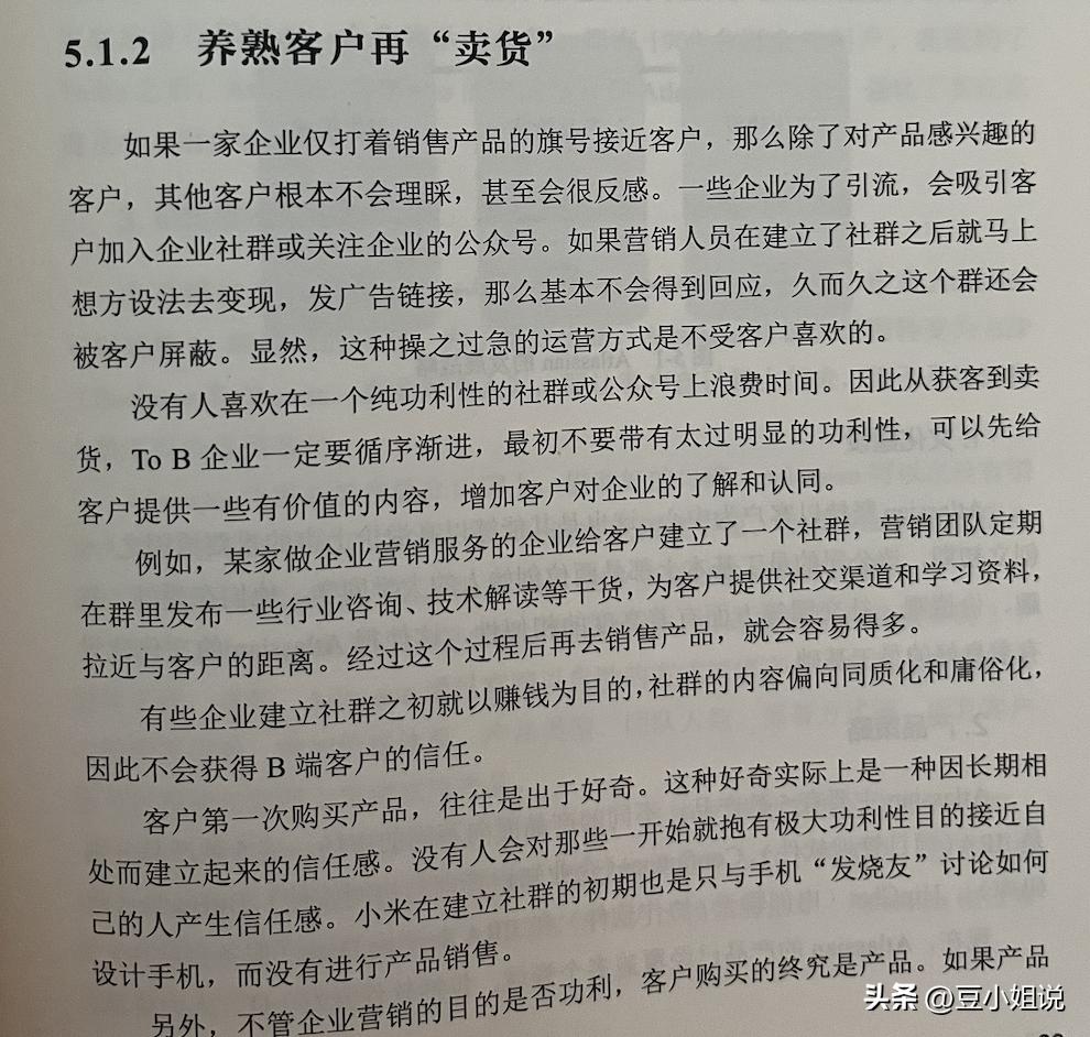 b2b如何数字化转型,b2b营销的七大核心问题