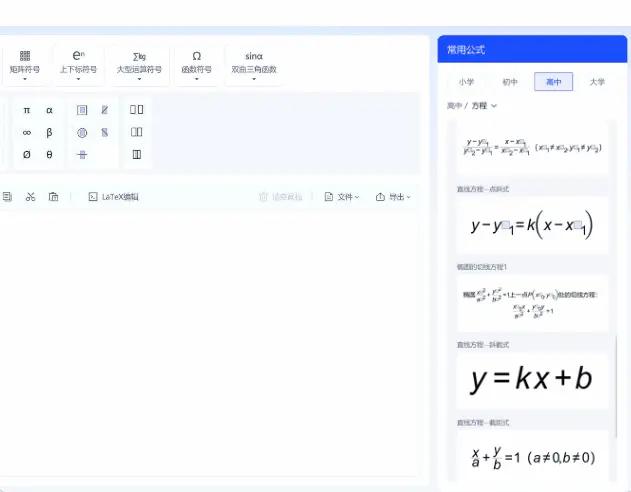 如何修改word公式编辑器的字体,用word编辑的公式怎么调整格式