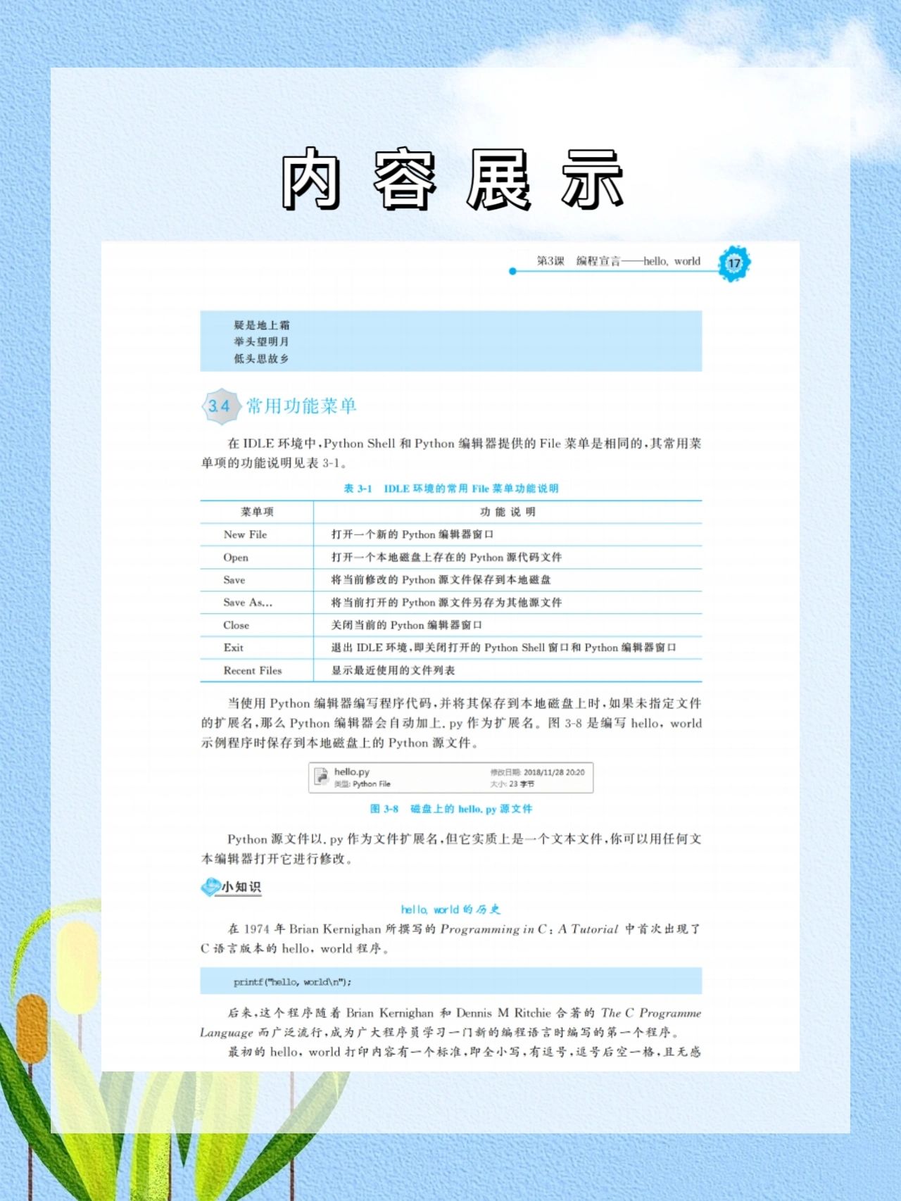人工智能python编程入门,人工智能python编程入门教程