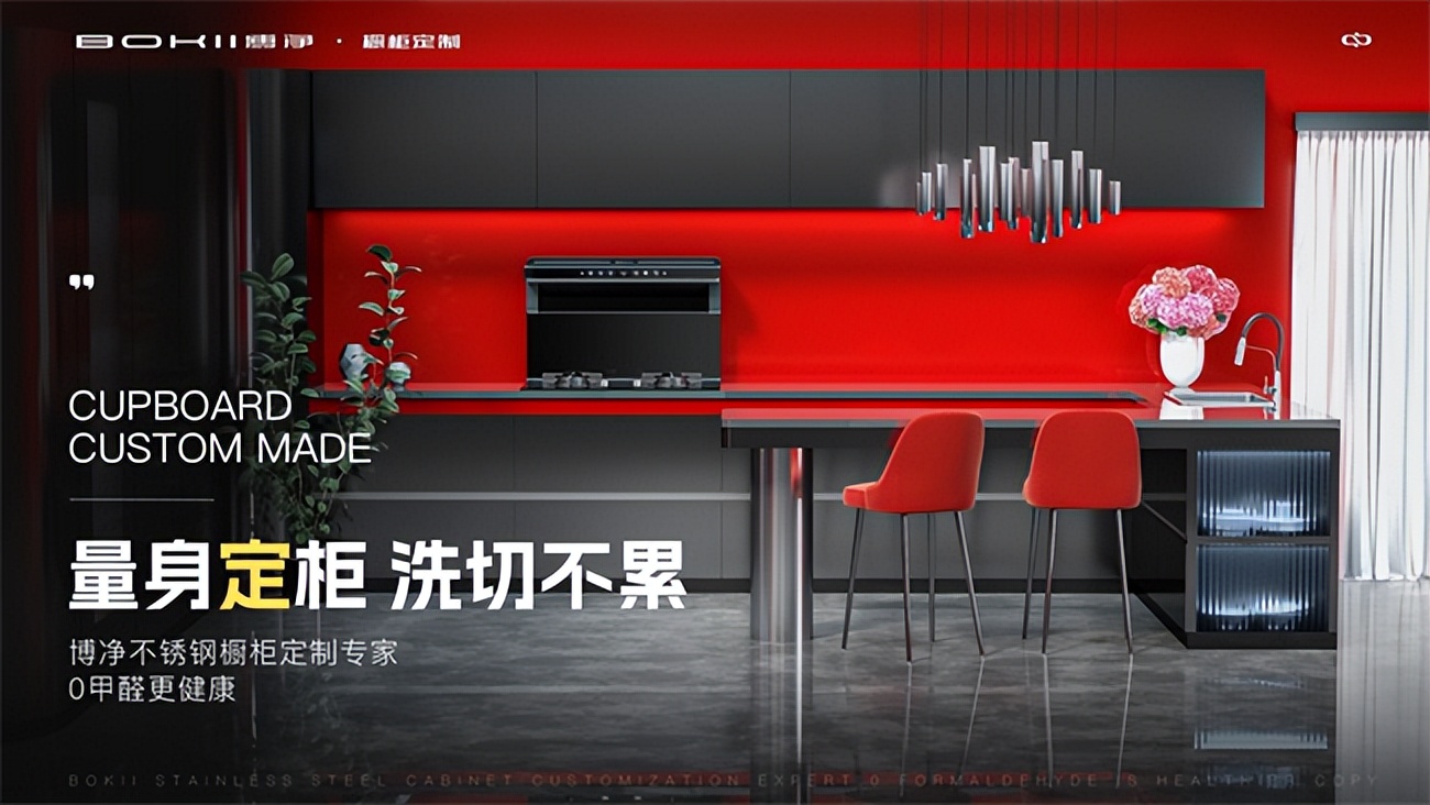 榜单公布|中品榜2023年度不锈钢橱柜十大影响力品牌