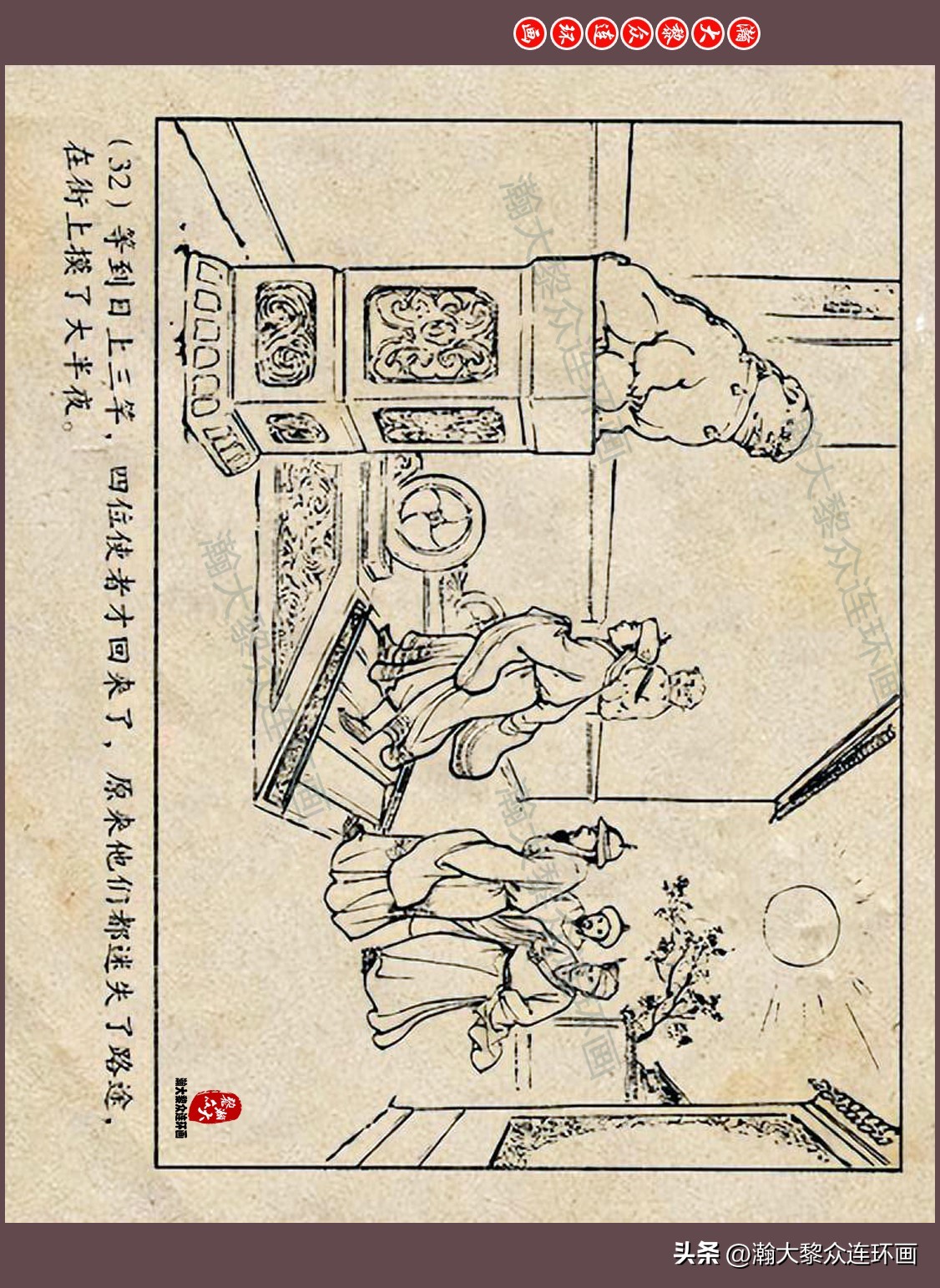 瀚大黎众连环画唐朝历史故事,瀚大黎众经典古代故事连环画