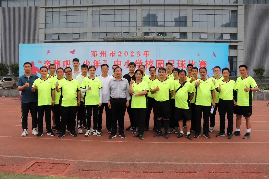 奔跑吧少年足球比赛孝感,邓州2017校园足球