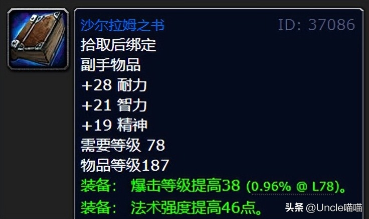 魔兽世界wlk咕咕群攻技能,魔兽世界wlk咕咕选什么种族
