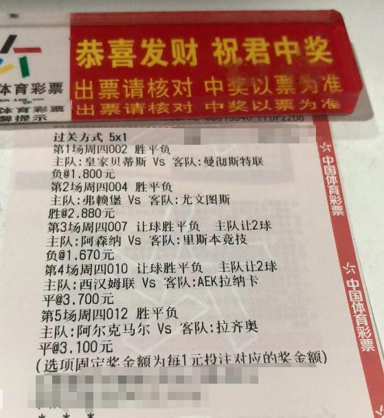 今日足球竞彩半全场实单最稳推荐,足球竞彩实单推荐今日分析半全场