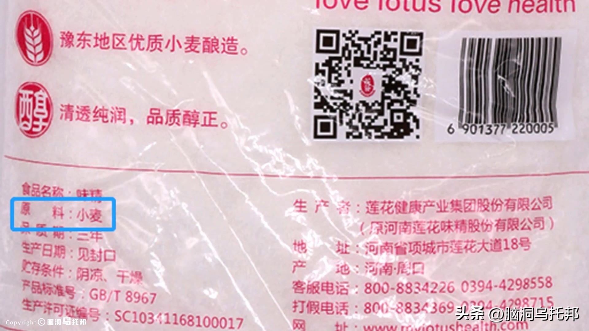 海天酱油回应添加剂争议,海天酱油添加剂是什么