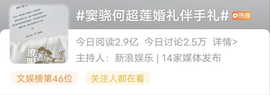 1天4个瓜,泼水节变流氓节,床戏尺度大引热议,世纪婚礼,都是大瓜