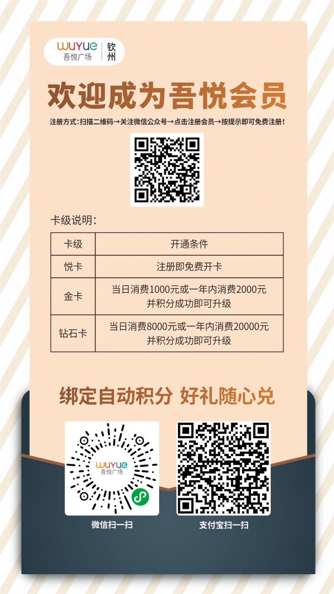 吾悦直播店,吾悦直播平台观看直播