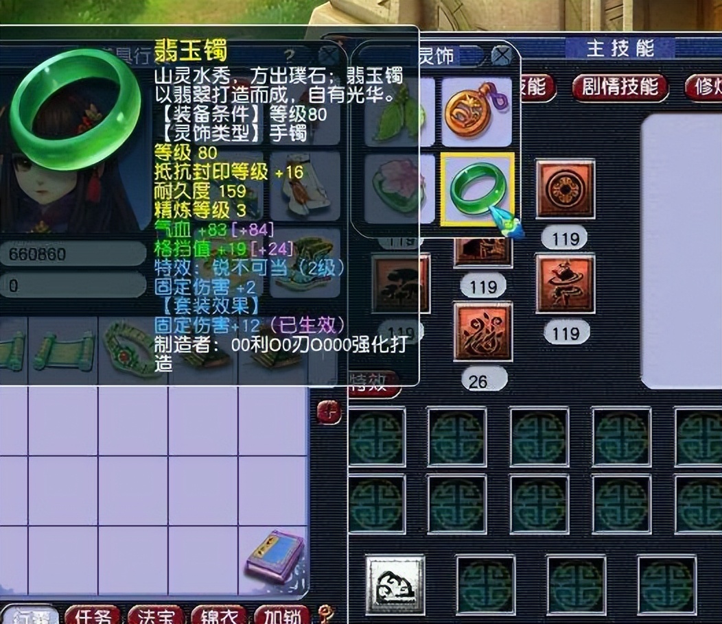 109固伤五开通杀普通副本什么要求,梦幻西游打造技能100级要多少钱