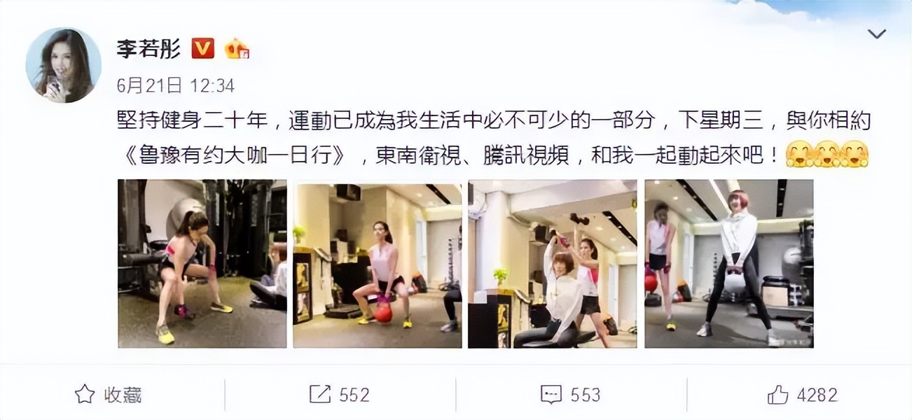 54岁李若彤身材照曝光,54岁李若彤身材曲线引发热议