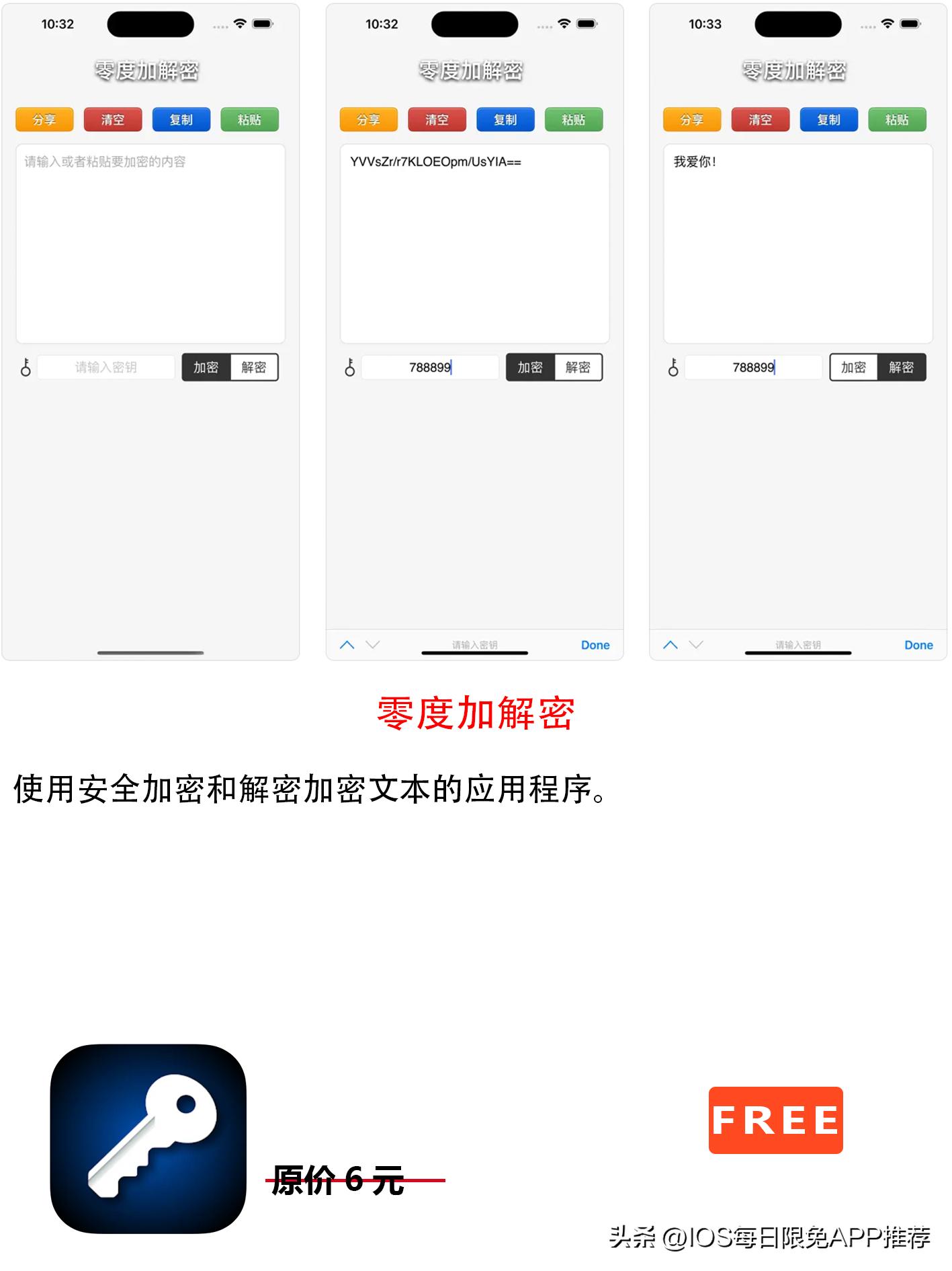 iosappstore限免推荐,iosapp商店限免