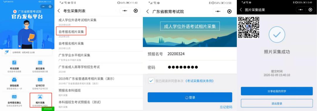 2024年自考本科报名通道,2023年自考本科全年报名时间