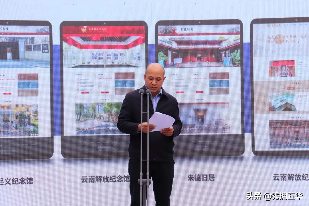 云南国际博物馆宣传活动,五华文化节