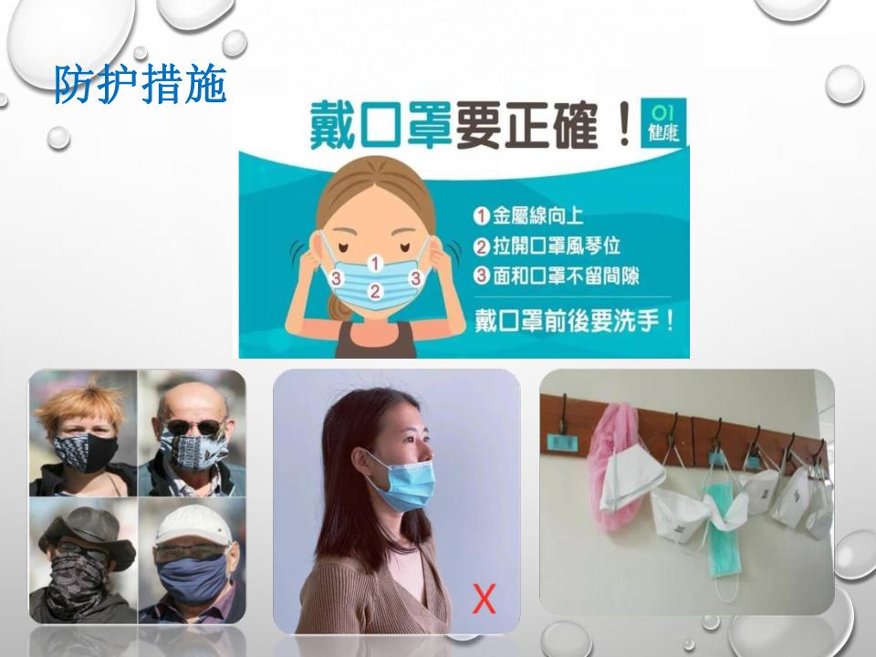 医院新冠肺炎疫情防控ppt课件,新冠肺炎科普课件