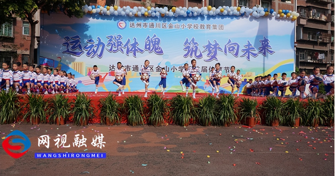 通川区金山小学艺术节,通川区金山小学校