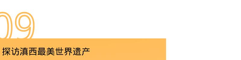 国内最值得自驾的七条绝美路线,此生必去的中国100个攻略