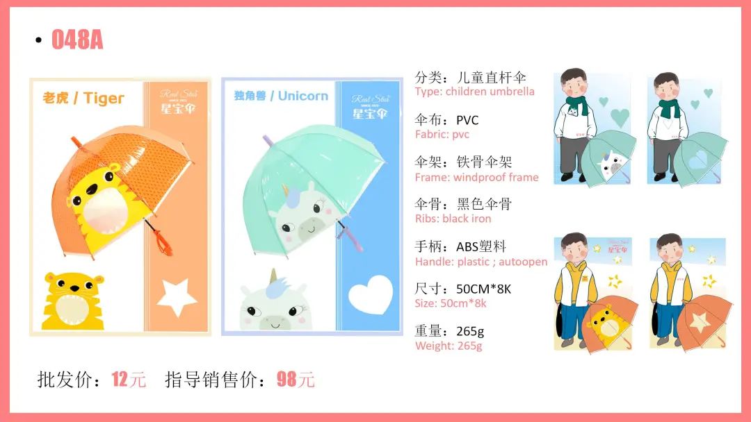 CCF2022上海春季百货展品牌展商推荐|星宝伞业