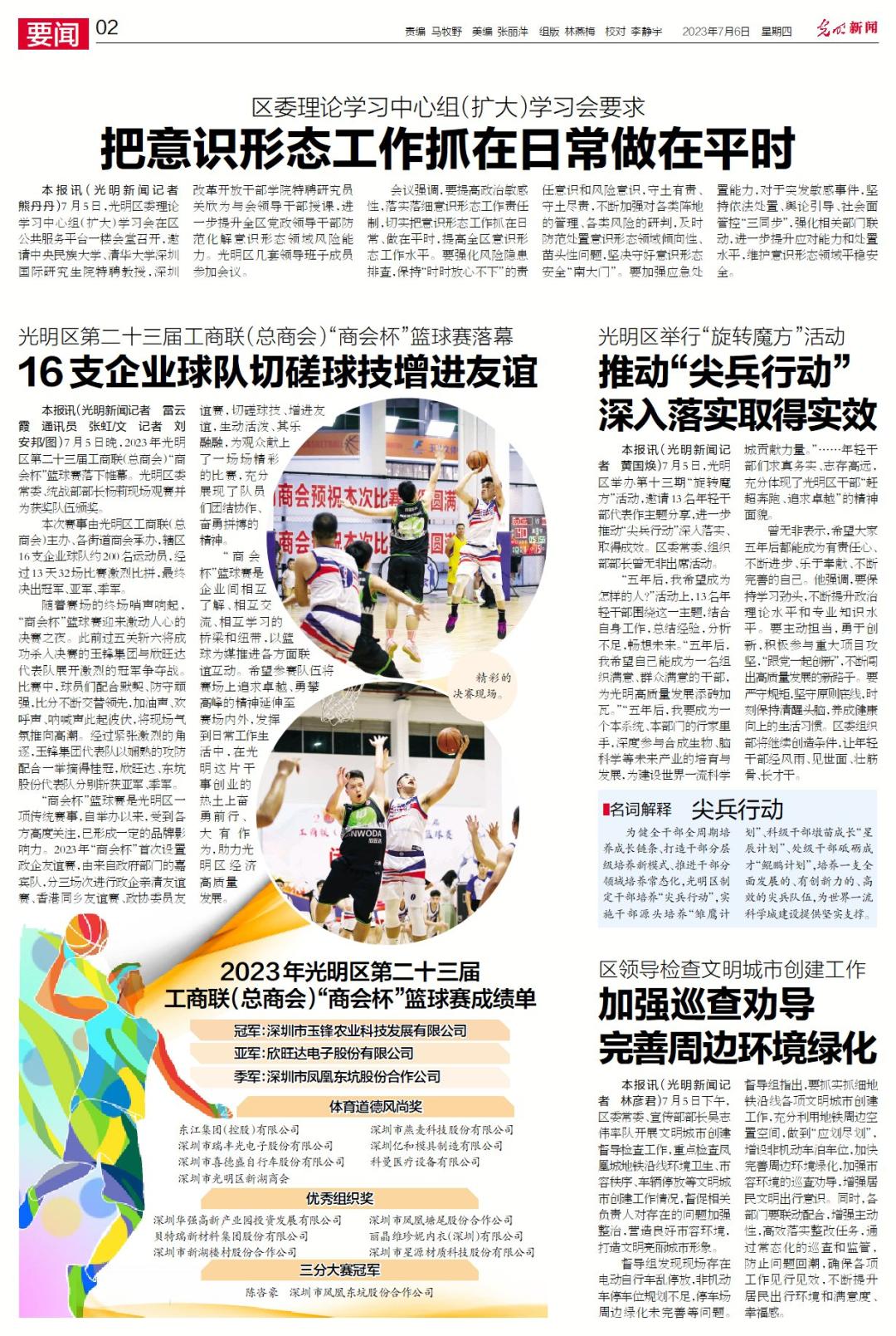 丰富光明人的“精神食粮”！这些活动精彩不停→