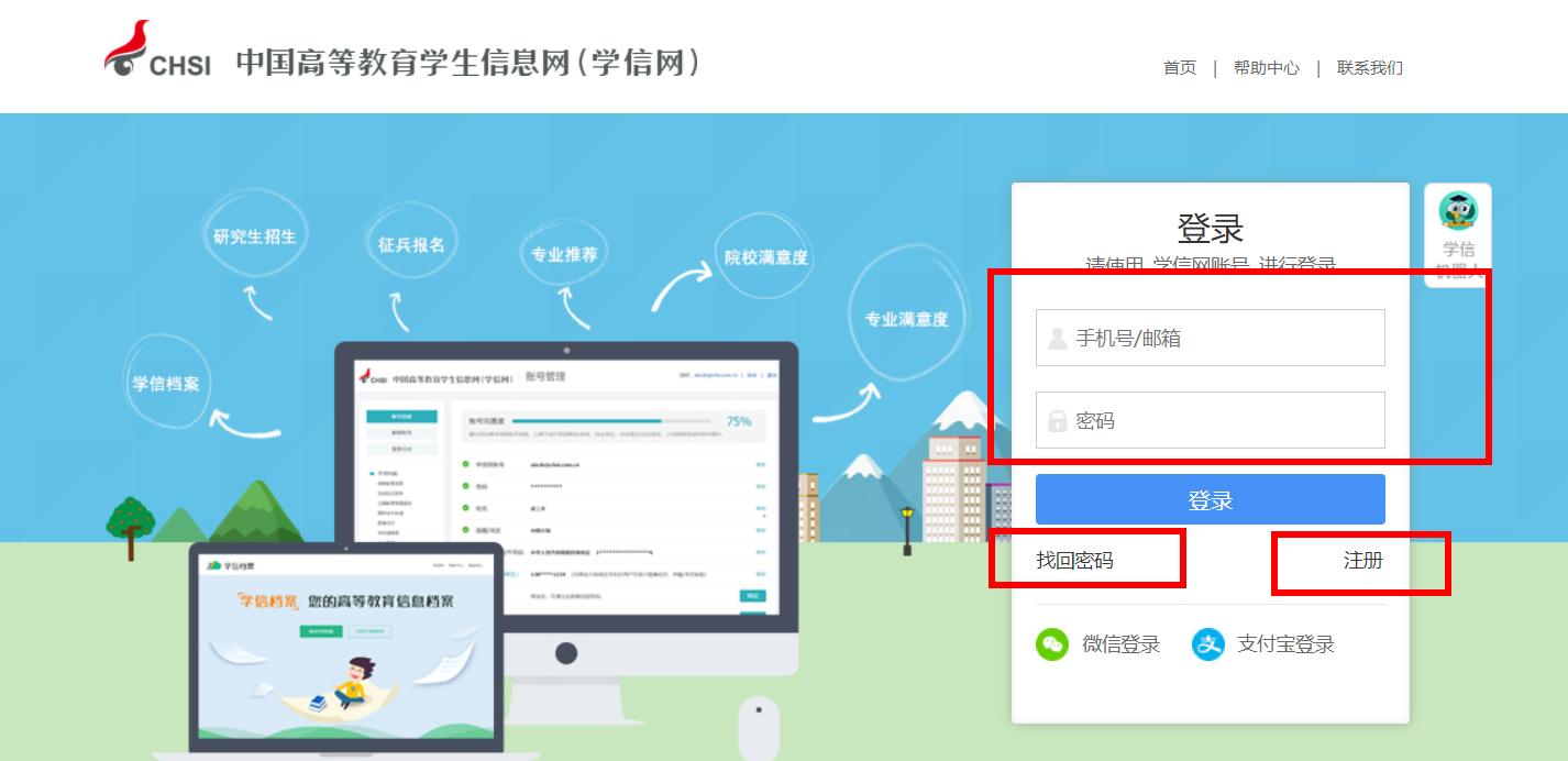 学信网登录入口官网学籍学历查询,中小学学生学籍查询入口学信网