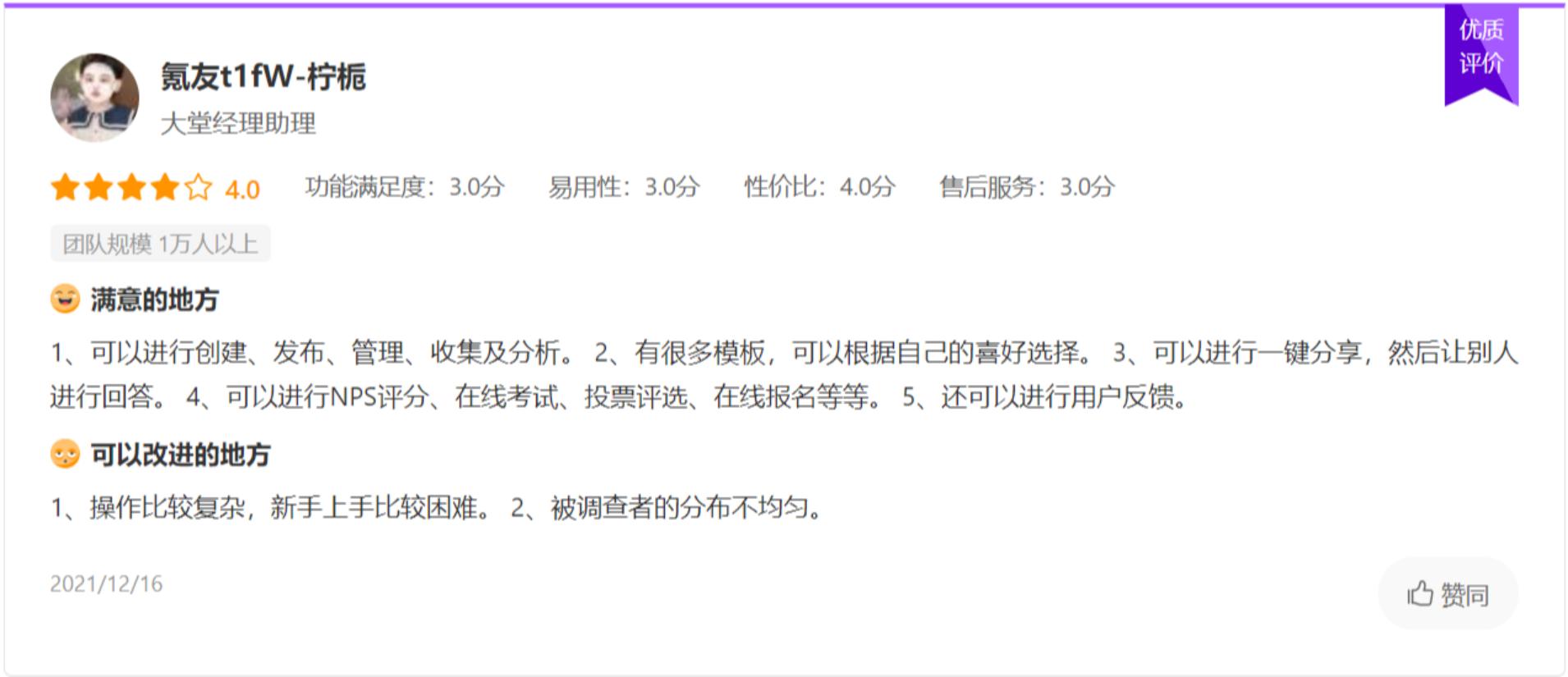 问卷表单哪家强？一文带你了解10款头部产品