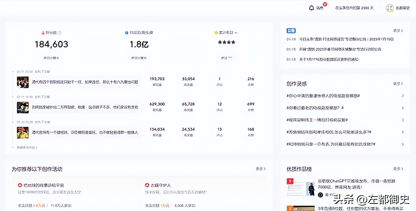 入驻头条三年的心路历程,手把手教你入驻头条