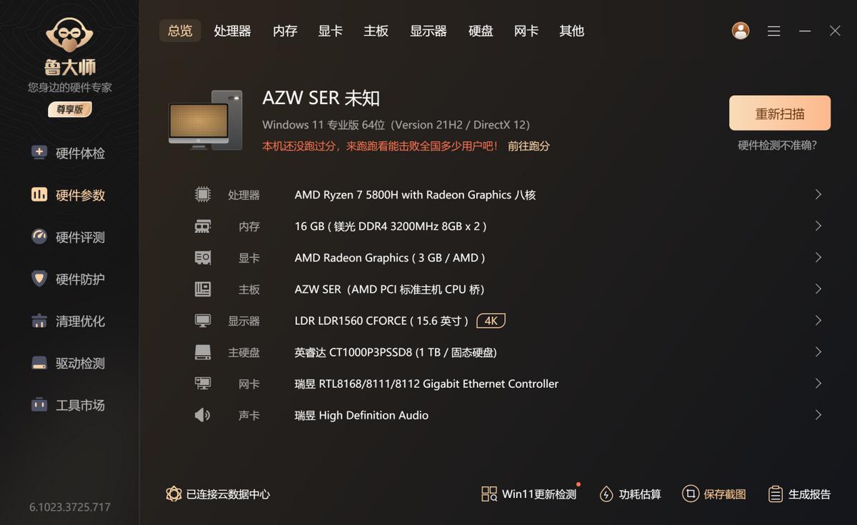 零刻迷你主机ser5max拆解,零刻ser5max迷你主机评测