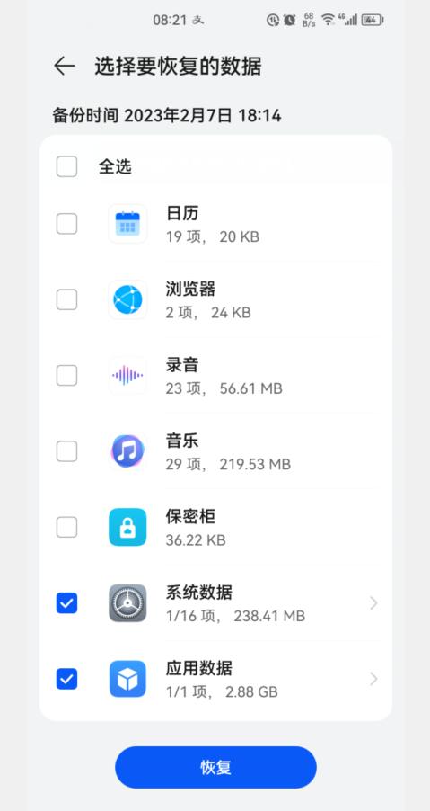 微信聊天记录可以备份到icloud,手机丢了怎么把微信聊天记录备份