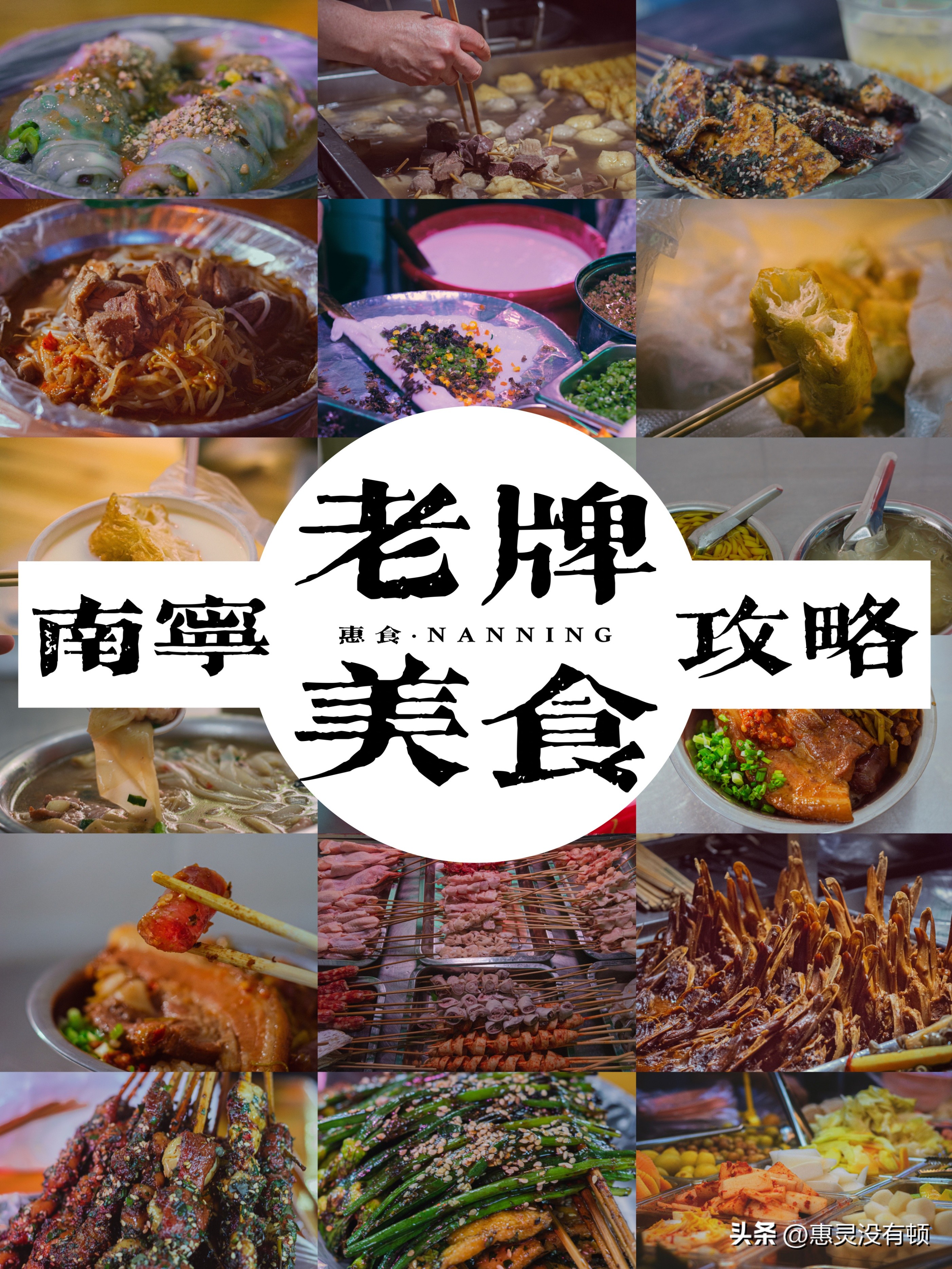 本地人从小吃到大！跟着这份南宁必吃宝藏老牌美食攻略去吃准没错