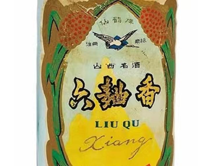 老知青酒1968典藏,老知青酒