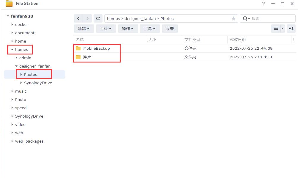群晖nasds920安装教程,群晖ds920nas新手设置
