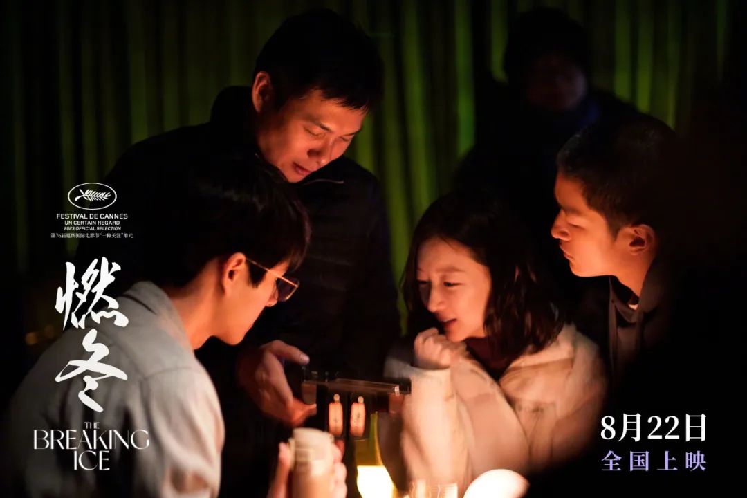 燃冬借鉴哪部电影,燃冬电影讲的主题