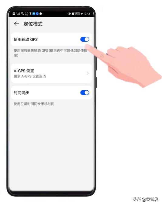 简单一招让手机在室内定位精准,定位机怎么调