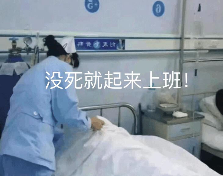 表情包我是自愿上班的,我是自愿上班的表情包原图