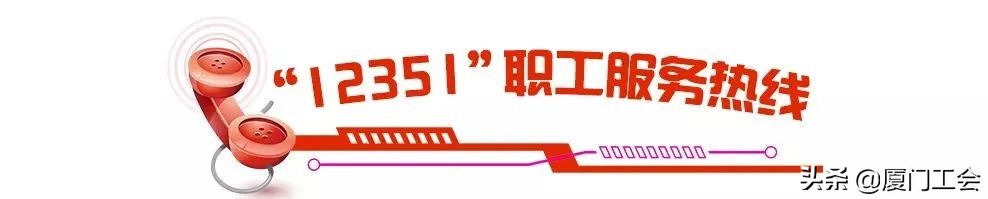 明天，来找工会主席聊聊吧！