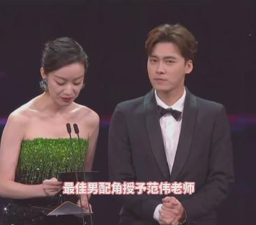 金鸡奖最佳男配角并列,范伟金鸡奖最佳男配角