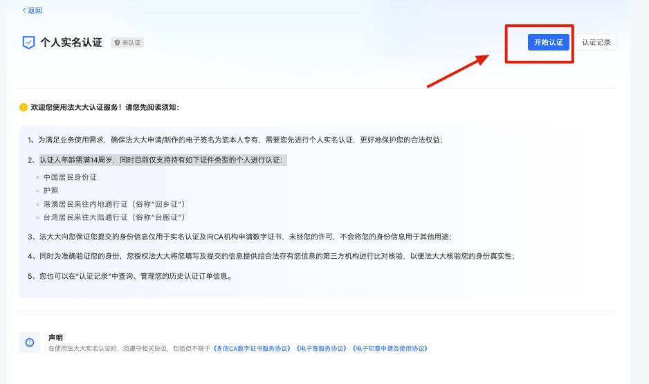 法大大电子签靠谱吗,法大大电子签章流程