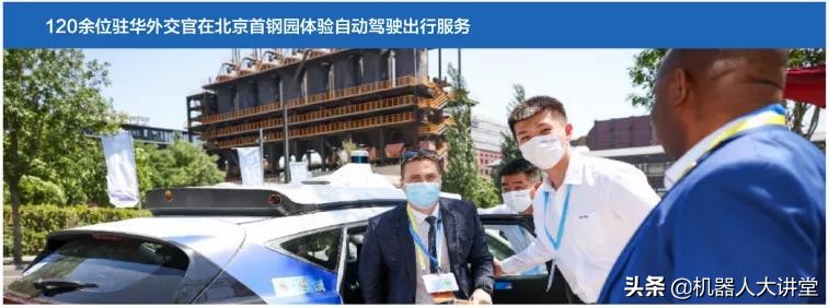 百度无人驾驶运营数据,百度无人驾驶业务收入