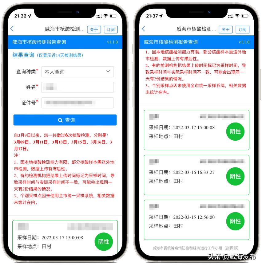 核酸检测结果最快查询方式,全民核酸检测报告怎么查询